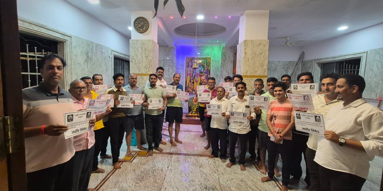 वेताळ देवस्थान विटंबना प्रकरणी ग्रामस्थांचा तीव्र स्वरूपाच्या आंदोलनाचा एल्गार !