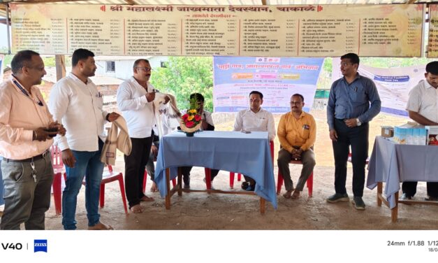 चाकाळे येथे मोफत आरोग्य शिबिरास उत्स्फूर्त प्रतिसाद !