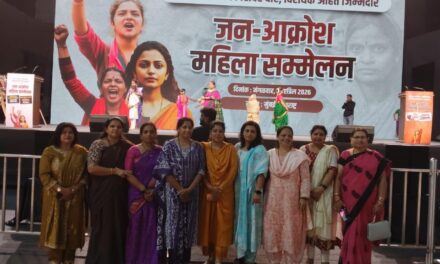 भाजपच्या मुंबईमधील जन आक्रोश महिला संमेलनात जिल्ह्यातील पदाधिकाऱ्यांचा सहभाग..!