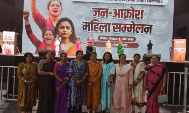 भाजपच्या मुंबईमधील जन आक्रोश महिला संमेलनात जिल्ह्यातील पदाधिकाऱ्यांचा सहभाग..!