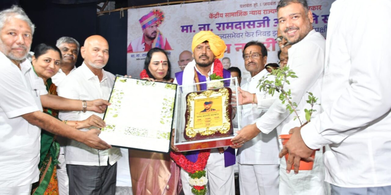 दलित आणि सर्वाना जोडून सामाजिक ऐक्य उभारुया – केंद्रीय राज्यमंत्री रामदास आठवले