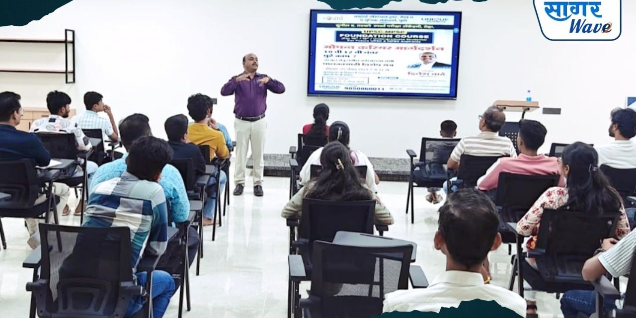 युपीएससी-एमपीएससी परीक्षा मार्गदर्शन शिबिराला उत्स्फूर्त प्रतिसाद