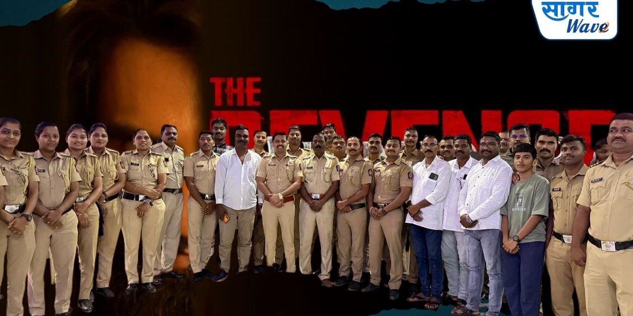 पोलादपूर पोलिसांनी पाहिला धुरंदर पार्ट- 2