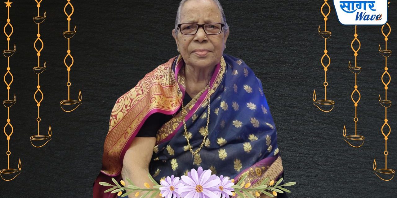 श्रीमती प्रमिला महादेव खेराडे यांचे निधन