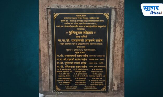 खेड नगरपरिषदेकडून प्रस्तावित भारतरत्न डॉ. बाबासाहेब आंबेडकर सभागृहाचे काम रखडले !