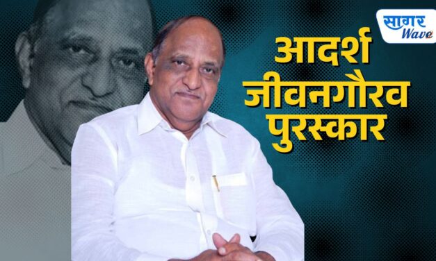 आदर्श जीवनगौरव पुरस्काराने सुभाषराव चव्हाण यांचा सन्मान