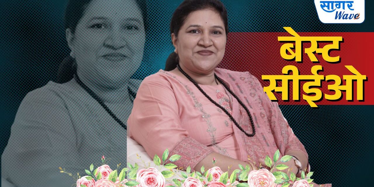 स्वप्ना यादव यांना “बेस्ट सीईओ” पुरस्कार जाहीर