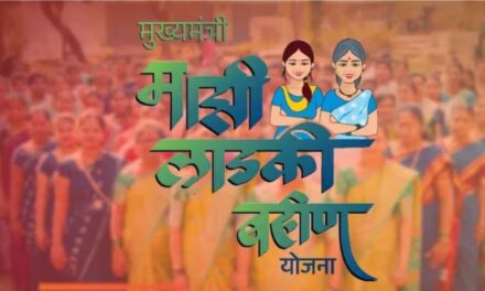 ‘लाडकी बहीण’ योजनेत e-KYC दुरुस्तीची शेवटची संधी; 30 एप्रिलपर्यंतच मुदत
