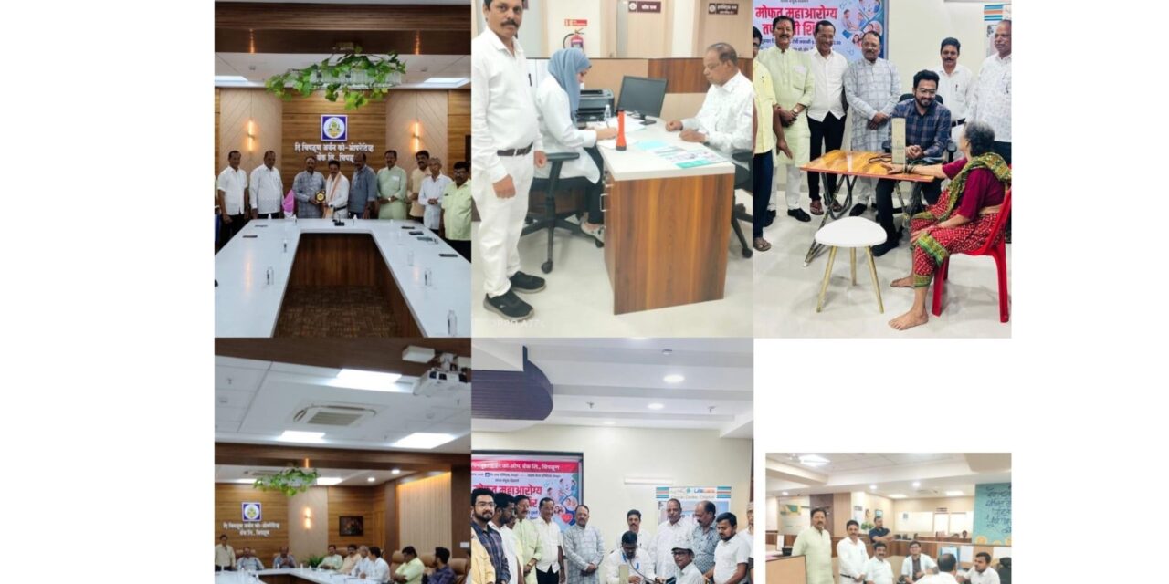चिपळूण अर्बन बँकेच्या आरोग्य तपासणी शिबिराला उत्स्फूर्त प्रतिसाद