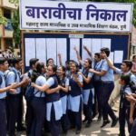 बारावीचा निकाल ८९.७९ टक्के, गेल्या वर्षीपेक्षा २.९ टक्क्यांनी घट!
