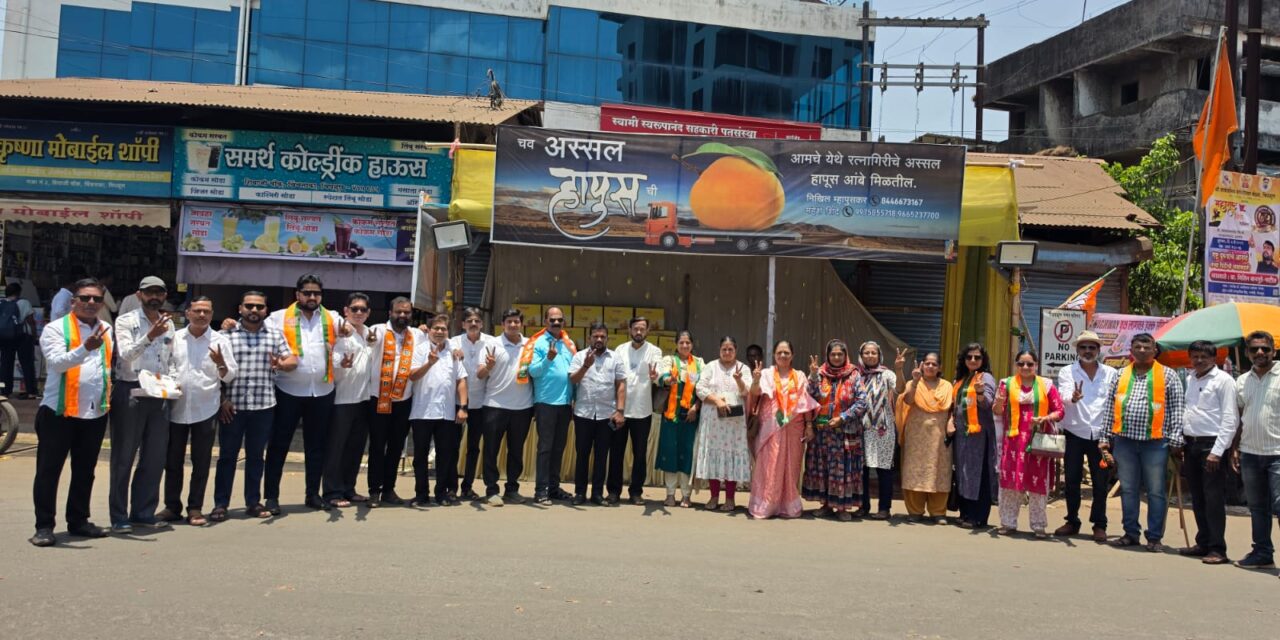भाजपच्या विजयाचा पेढे वाटून चिपळुणात जल्लोष