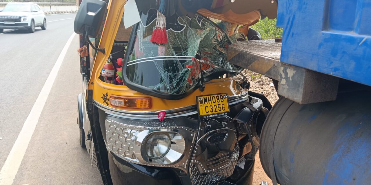 रिक्षा-कंटेनर अपघातात रिक्षाचालक गंभीर तर चार महिला जखमी.