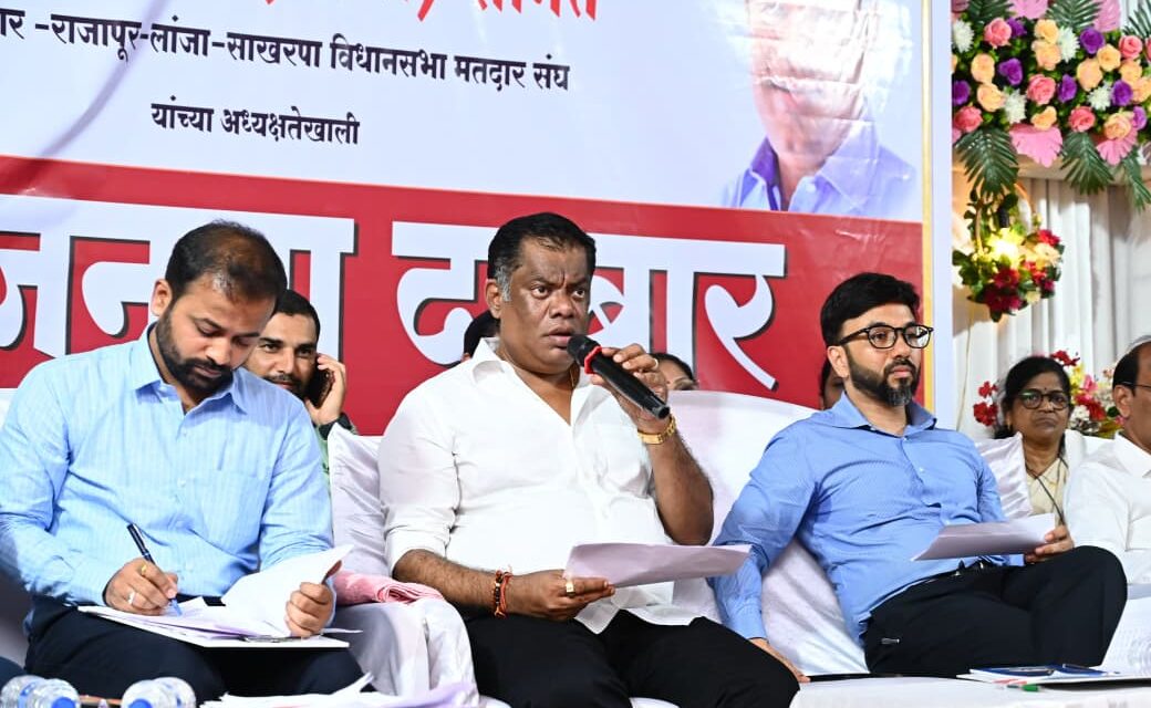 जनता दरबारात आमदार किरण सामंत यांचा प्रशासनाला सज्जड इशारा