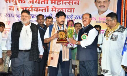 डॉ.बाबासाहेब आंबेडकरांनी संविधानाद्वारे भारत देशाला अतुट आणि अभेद्य जोडले आहे – केंद्रीय राज्यमंत्री रामदास आठवले