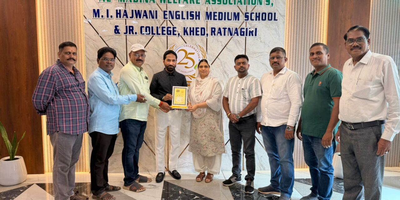विद्यार्थ्यांच्या उज्वल भविष्यासाठी उल्लेखनीय कार्य ! एम.आय.हजवानी स्कूलचा लायन्स क्लबकडून सन्मान