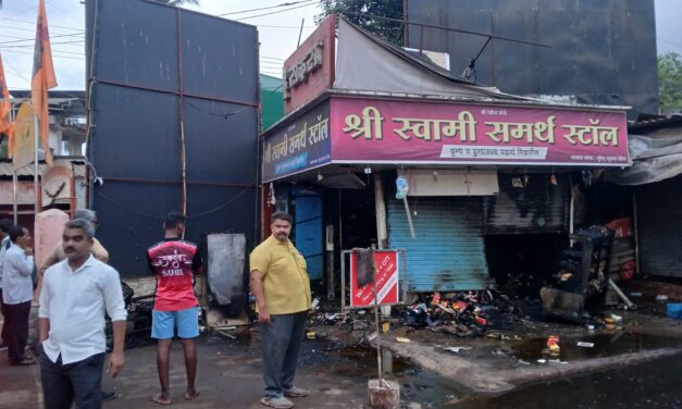खेड स्थानक परिसरातील स्वामी समर्थ स्टॉल आगीच्या भक्ष्यस्थानी !