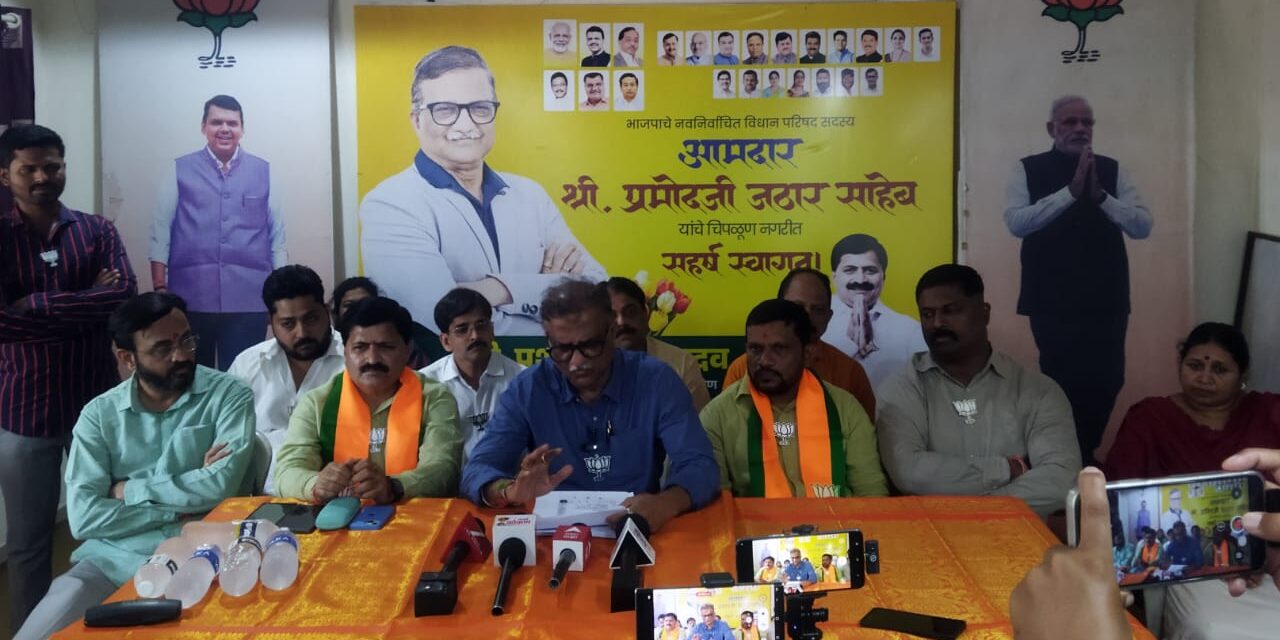 भाजपा सरकारच्या तपपूर्ती निमित्त एक महिना विविध कार्यक्रम घेणार 26 मे ते 21 जून तपपूर्ती माह देशभर साजरा करणार : आ. प्रमोद जठार