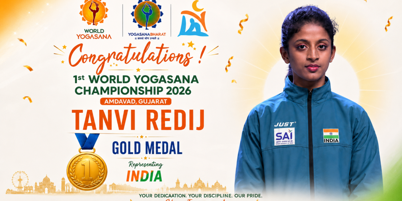 तनवी भूषण रेडीज हिला पहिल्या विश्व योगासन अजिंक्यपद स्पर्धेत सुवर्णपदक