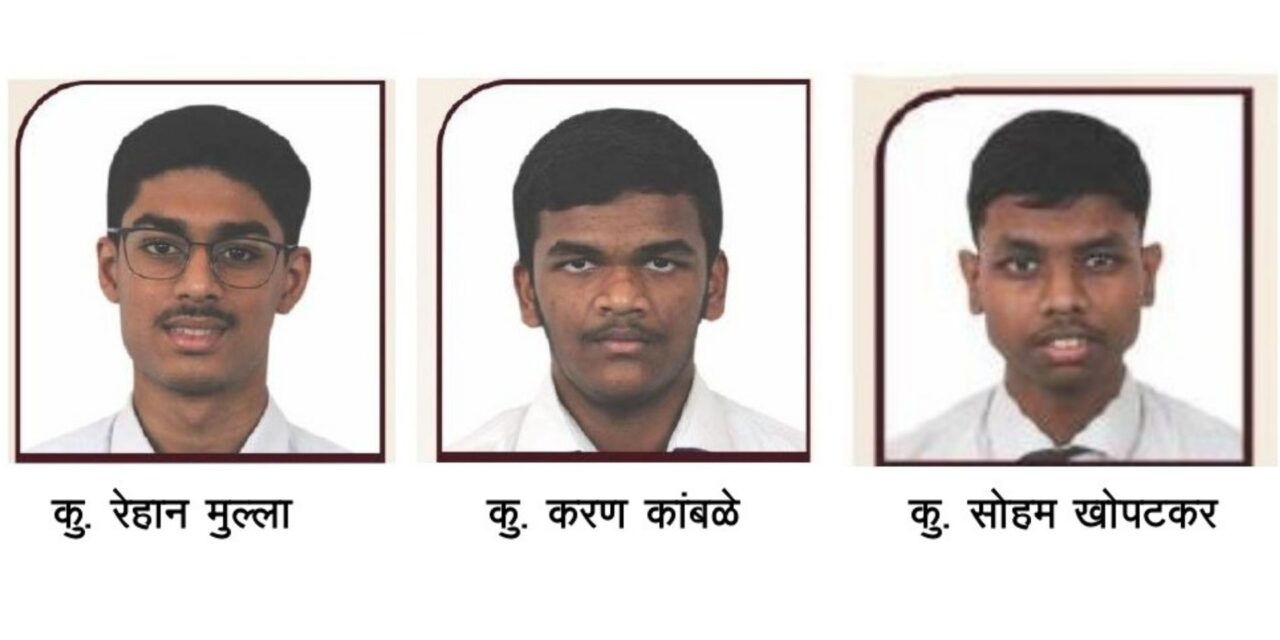 जे.ई.ई. ॲडव्हान्स परीक्षेत रोटरी स्कूलच्या १६ विद्यार्थ्यांचे घवघवीत यश !