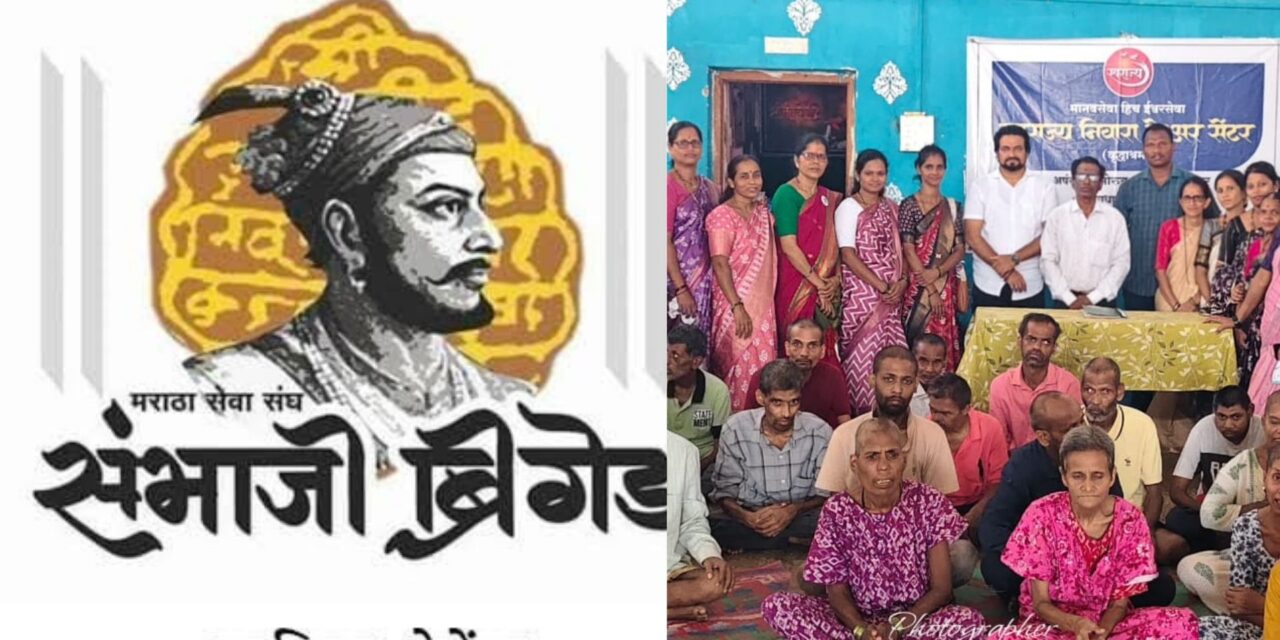 “आम्ही तुमच्यासोबत आहोत” — संभाजी ब्रिगेडच्या स्नेहभेटीने वृद्धाश्रमातील वातावरण झाले भावुक