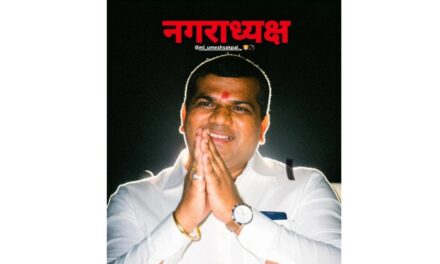 चिपळूणचे नगराध्यक्ष उमेश सकपाळ यांची महाराष्ट्र राज्य नगराध्यक्ष महासंघाच्या उपाध्यक्षपदी निवड ; रत्नागिरी जिल्ह्यासाठी अभिमानाची बाब