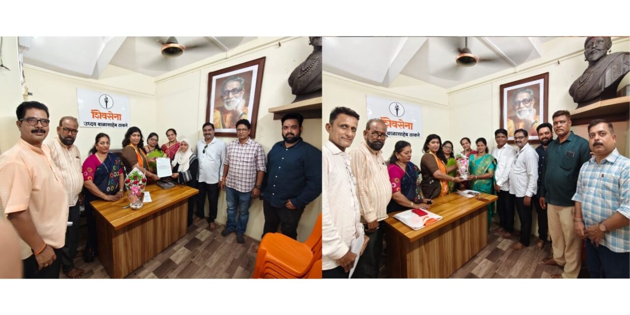 शिवसेना महिला आघाडीच्या संघटनवाढीस नवे बळ; फिरदोस कवारे व संजना गोताड यांची महिला आघाडी उपशहर संघटकपदी नियुक्ती