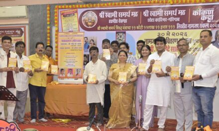 स्वामी भक्तीचा अपूर्व सोहळा! गोरेगावात ‘संकल्प 2026 -2027 अंतर्गत नामजप वही वितरण संपन्न