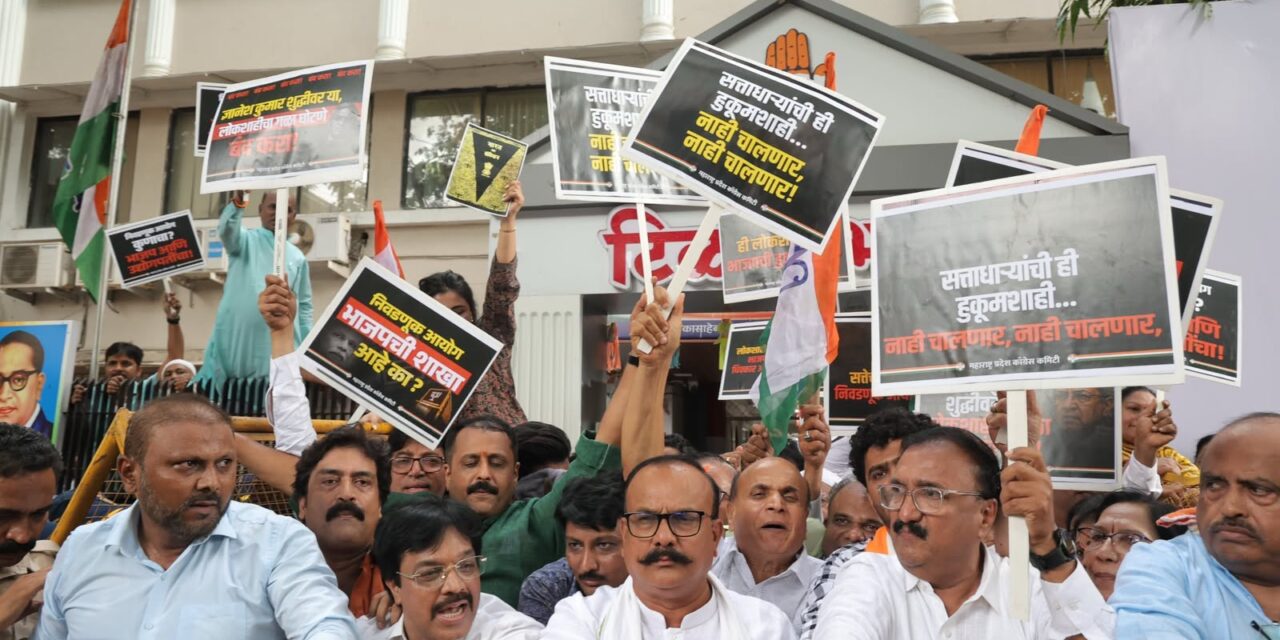निवडणूक आयोग व भाजपा सरकारविरोधात काँग्रेसचे दादरमध्ये तीव्र आंदोलन.