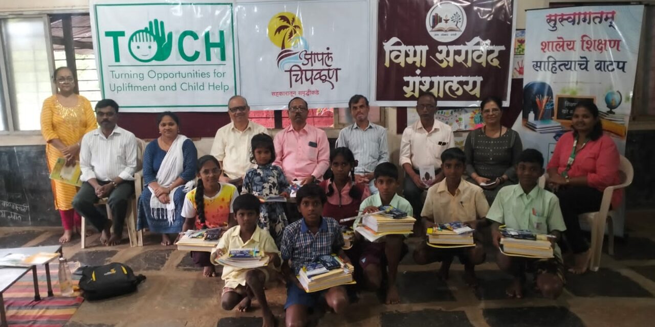 टच सामाजिक संस्थेमार्फत शैक्षणिक साहित्याचे वाटप; ‘विभा अरविंद ग्रंथालय’ व ‘आपलं चिपळूण’ यांच्या सहयोगाने उपक्रम
