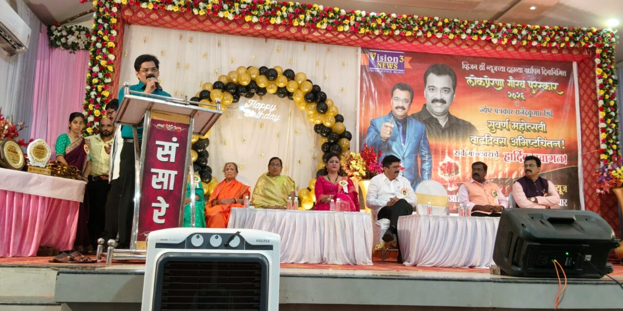 लोकप्रेरणा गौरव पुरस्कार देऊन राजेंद्रकुमार शिंदे यांनी वाढदिवस केला सार्थकी – आ. शेखर निकम
