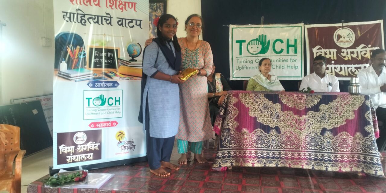 टच सामाजिक संस्थेमार्फत शैक्षणिक साहित्याचे वाटप; ‘विभा अरविंद ग्रंथालय’ व ‘आपलं चिपळूण: यांच्या सहयोगाने गुहागर तालुक्यामध्ये प्रेरणादायी शालेय उपक्रम