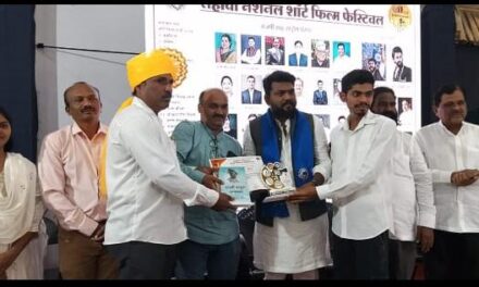‘निसर्ग’ लघुपटाला नॅशनल शॉर्ट फिल्म फेस्टिव्हलमध्ये सहाव्या क्रमांकाचे नामांकन; एस. के. जाधव आणि टीमचा विशेष सन्मान