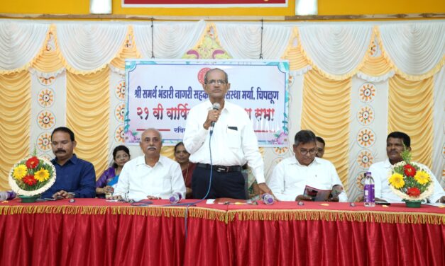 श्री समर्थ भंडारी नागरी सह. पतसंस्थेची वार्षिक सर्वसाधारण सभा संपन्न संस्थेचे कार्यक्षेत्र महाराष्ट्र राज्य करणार-  मा. श्री प्रभाकरजी आरेकर…