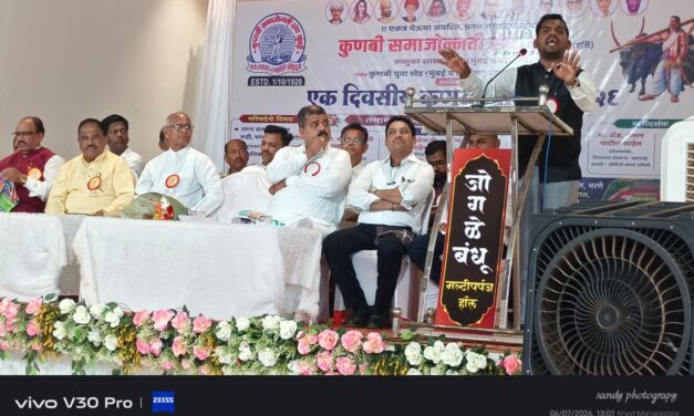 कुणबी परिषदेत लग्न व मृत्यूनंतरच्या अनिष्ट रूढी-परंपरा कायमस्वरूपी बंद करण्याचा ठराव !