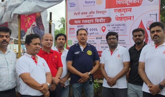 रोटरी क्लब ऑफ चिपळूण तर्फे १ जुलै रोजी रक्तदान शिबिराचे आयोजन…