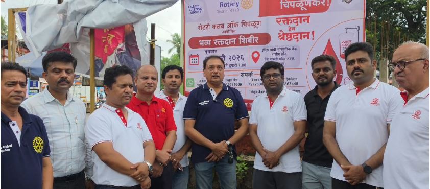 रोटरी क्लब ऑफ चिपळूण तर्फे १ जुलै रोजी रक्तदान शिबिराचे आयोजन…