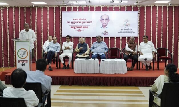 भाजप मुंबईकडून स्व. मुकुंदराव कुलकर्णी यांना श्रद्धांजली अर्पण