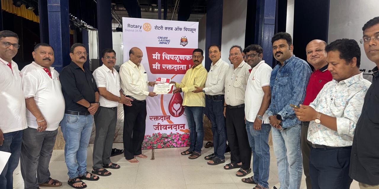 रोटरी क्लब ऑफ चिपळूणच्या रक्तदान शिबिराला उत्स्फूर्त प्रतिसाद : 63 रक्ताचे पॅकेट्स संकलन