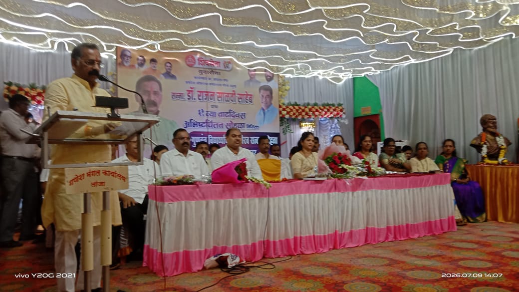माजी आमदार राजन साळवी यांच्या ६१ व्या वाढदिवसानिमित्त गुणवंत विद्यार्थी व बचत गटांचा गौरव…