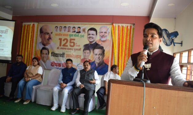 मुंबईत भाजयुमोचे भव्य विद्यार्थी संमेलन; डॉ. श्यामा प्रसाद मुखर्जी यांच्या कार्याचा गौरव