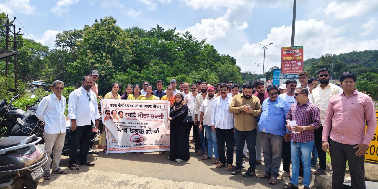 चिपळूणात स्मार्ट मीटरविरोधात शिवसेनेचा विराट मोर्चा; १० हजार हरकत अर्ज महावितरणकडे सुपूर्द…