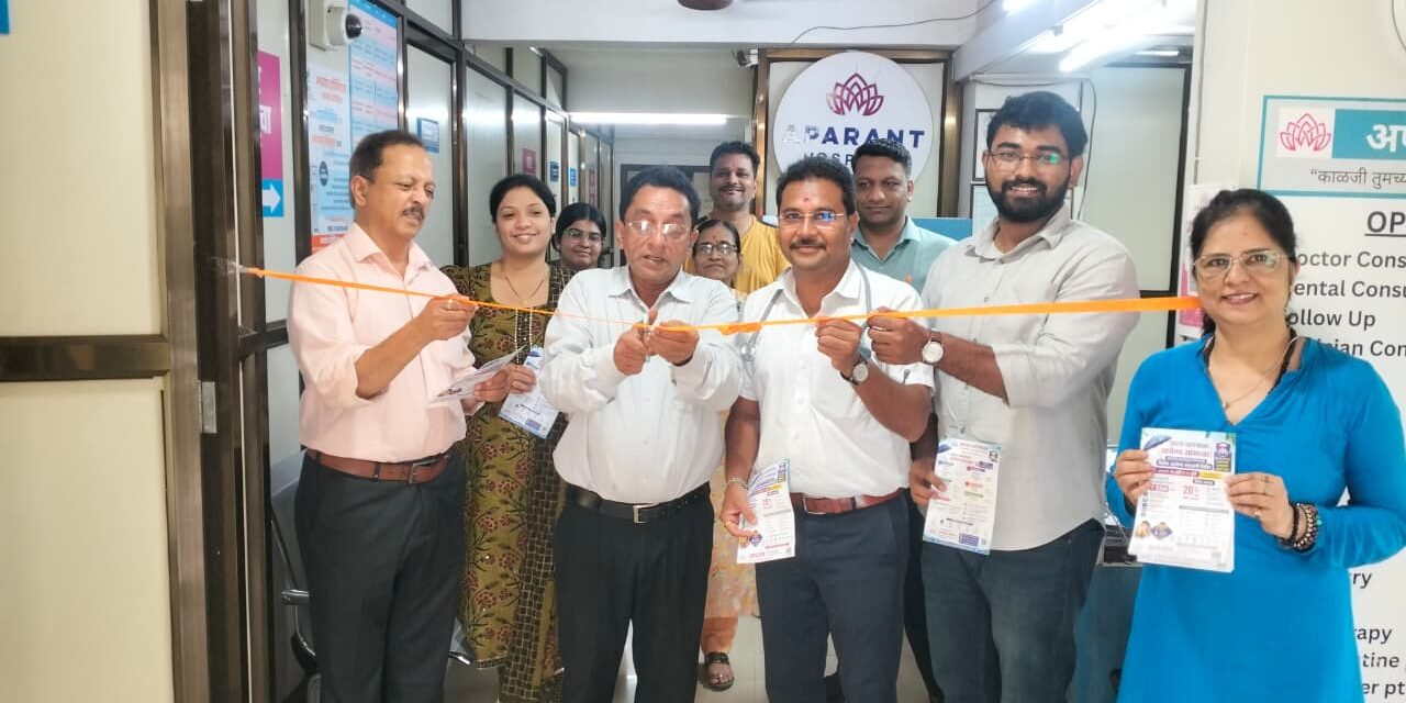 अपरांत हॉस्पिटलच्या पावसाळी विशेष आरोग्य तपासणी शिबिराचा शुभारंभ…