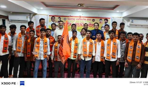 मनसेच्या विद्यार्थी संघटनेत ५० ते ६० महाविद्यालयीन विद्यार्थ्यांचा प्रवेश; राजकारणातील घाण दूर करण्याची जबाबदारी तरुणाईची – सचिन गायकवाड