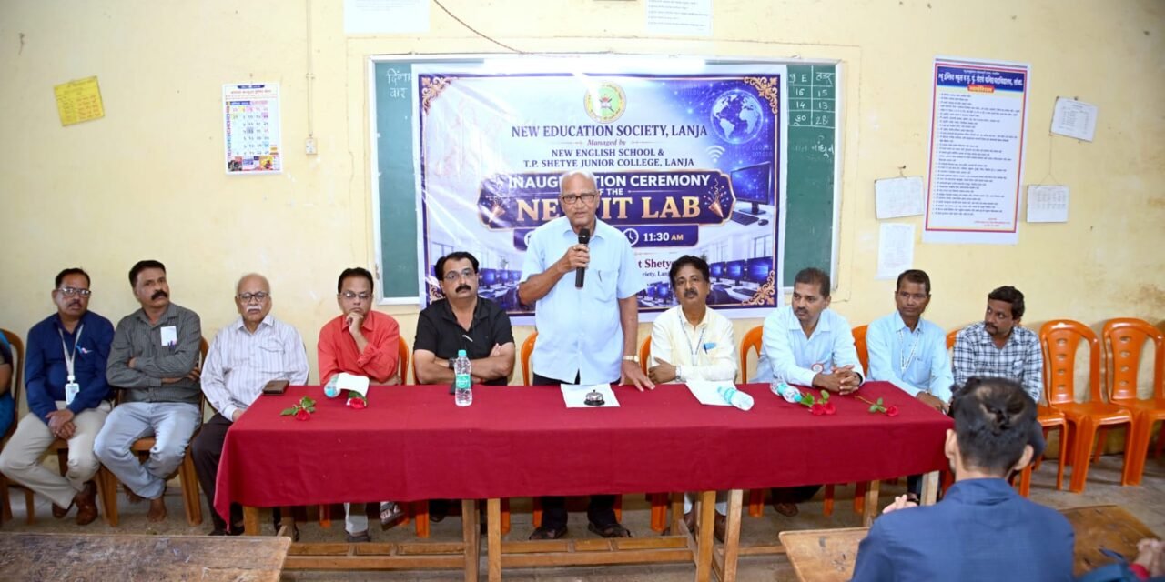 न्यू इंग्लिश स्कूल, लांजा येथे अत्याधुनिक आयटी लॅबचे दिमाखात उद्घाटन