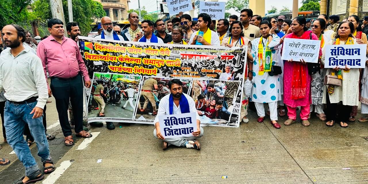 महाराष्ट्र बंदला राज्यात अभूतपूर्व प्रतिसाद; विद्यार्थ्यांच्या आंदोलनाचा लढा सुरूच राहणार! – ॲड. प्रकाश आंबेडकर