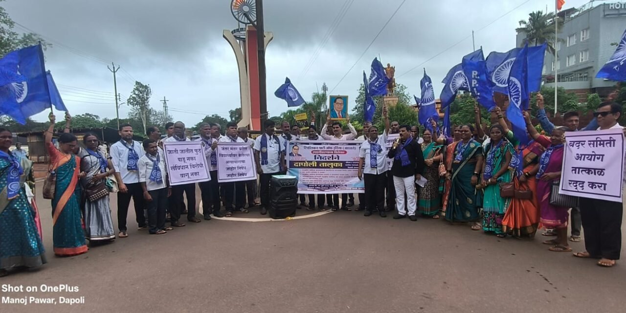 अनुसूचित जातींच्या उपवर्गीकरणाविरोधात दापोलीत निषेध आंदोलन