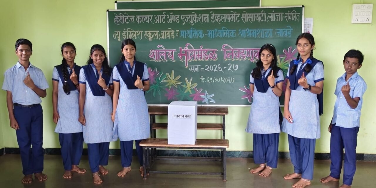 ईव्हीएम ॲपद्वारे विद्यार्थी मंत्रिमंडळ निवडणूक; हेरीटेज आश्रमशाळेत लोकशाहीचा पहिला धडा