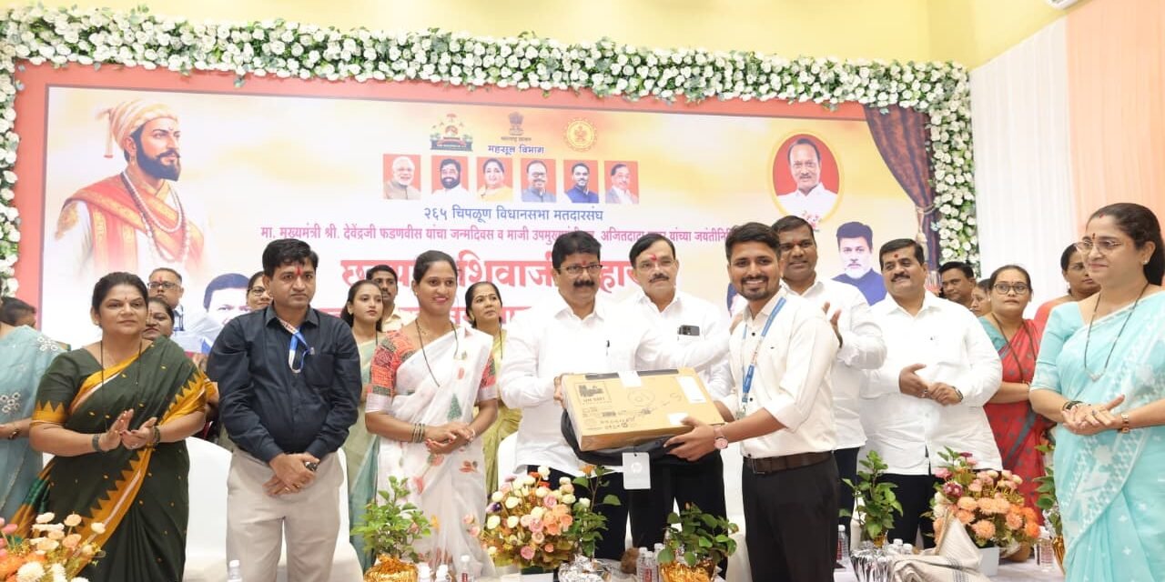 265 चिपळूण विधानसभा मतदारसंघ अंतर्गत छत्रपती शिवाजी महाराज महाराजस्व समाधान शिबिर अभियान संपन्न….
