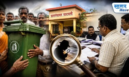 साटवली कचरा कुंडी वाटप प्रकरण: पंचायत समितीकडून चौकशीचे आदेश; २९ जुलैला साटवली ग्रामपंचायतीत होणार प्रत्यक्ष चौकशी…