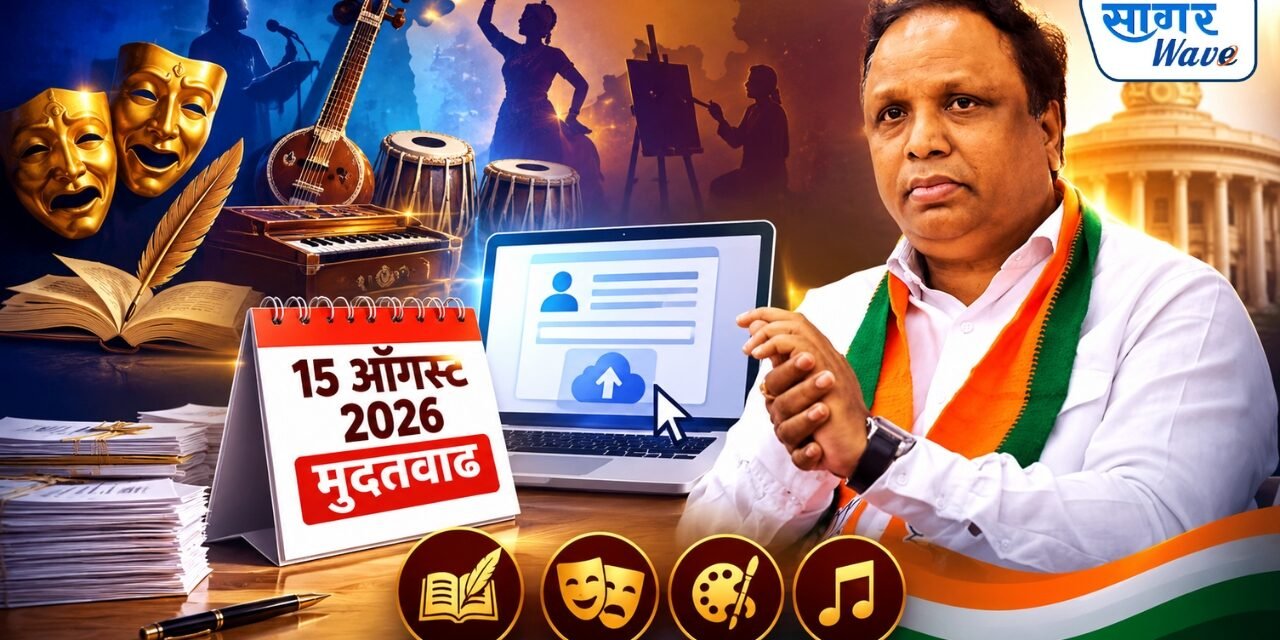 राजर्षी शाहू महाराज ज्येष्ठ साहित्यिक व कलावंत मानधन सन्मान योजनेसाठी ऑनलाईन अर्ज करण्यास १५ ऑगस्ट २०२६ पर्यंत मुदतवाढ – ॲड. आशिष शेलार…